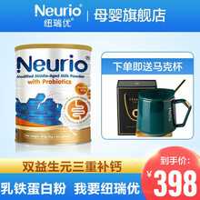 澳洲进口 紐瑞優neurio乳铁蛋白调制乳粉含免疫球蛋双益生元提高儿童成人60袋/罐 中老年益生菌奶粉300g