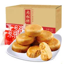 肉松饼面包吃的零食 肉松饼500g(送绿豆饼500g)