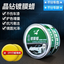 点缤汽车蜡黑车蜡白车蜡水晶蜡新车打蜡去污上光防水抛光通用蜡 白色车用【白车专用】 大众新速腾途安L途锐迈腾辉腾帕萨特宝来探歌