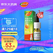 雷诺考特 布地奈德鼻喷雾剂32μg/喷*120喷/瓶 鼻炎喷剂雾预防和治疗过敏性鼻炎6岁以上儿童可用