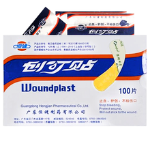 恒健 创可贴 创口贴止血贴100片/盒 弹性护创伸屈自如 轻薄不粘伤口 5盒【共500片】
