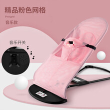 哄娃神器婴儿摇摇椅安抚椅睡觉宝宝躺椅摇篮床带娃哄睡儿童摇摇床 网格款带音乐-粉色