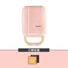 熙晗家用三明治早餐机多功能电饼铛网红轻食机全自动小型压烤吐司面包日系风格华夫饼机 粉色（三明治盘）送食谱+油刷