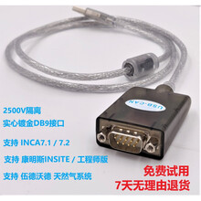 USB-CAN 兼容 PCAN 支持INCA 康明斯 INSITE 伍德沃德 CANmoon 企业版