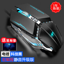 烽火狼 有线电竞办公静音鼠标usb游戏专用宏cf机械lol电脑家用商务网吧台式适用于戴尔男女生笔记本 五代牧马人鼠标黑色静音版