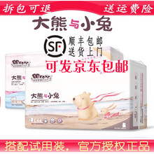 贝贝空间大熊与小兔男女宝宝超薄透气柔软干爽不侧漏不红屁股纸尿裤拉拉裤一体裤 NB32片（拍三包可以会员价）