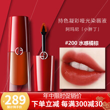 ARMANI阿玛尼小胖丁200持色凝彩哑光染唇液唇釉唇蜜唇泥口红礼盒轻薄持久生日礼物女送老婆 HOT新色小胖丁200