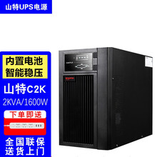 山特UPS电源C1K C2K C3K C6K C10K电脑服务器监控机房稳压UPS不间断电源内置电池 山特C2K 2KVA/1600W