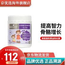 【品牌授权店】Bio Island 佰澳朗德 比奥岛 婴幼儿童 儿童赖氨酸粉剂助长素增长素1段 1瓶