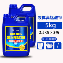 鱼缸水族消毒溶液高猛酸钾养殖场鱼池植物用消毒粉剂 基础款【消毒】5KG+稀释工具