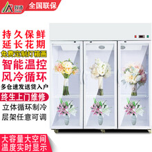 致涛商用升级版鲜花柜展示柜保鲜柜冷藏柜花店商用冰箱鲜花冰柜花店鲜花展示柜蛋糕鲜花水果柜冷藏柜 风冷三门白色上压机鲜花柜