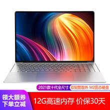 15.6英寸超轻薄本 M2高速固态硬盘 笔记本电脑轻薄超级本 学生网上课堂电脑 远程办公本 得峰电脑 超窄边2021款背光全尺寸J4125/12G内存 SSD512G高速M2固态硬盘