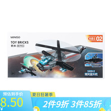 名创优品（MINISO）辽宁号航母全套积木乐哥拼装立体益智玩具男孩子 积木(1418-2)