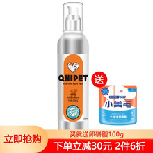 亲昵宠物鱼油狗狗宠物三文鱼油护肤美毛爆毛犬用深海鱼油金毛泰迪防掉毛脱毛 犬用三文鱼油 248ml