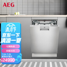 AEG 欧洲原装进口 13套大容量全自动半嵌入式洗碗机 家用智能高温除菌烘干FFE62800PM