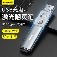 倍思 PPT翻页笔充电款激光翻页笔超链接功能 红光 灰色 送Type-c 0.5M线