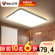 公牛LED吸顶灯全屋灯具套餐客厅卧室灯 现代简约新中式北欧薄主卧108w 24w灿轩温馨浪漫三色调光 客厅灯：灿轩108w