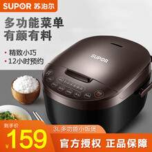 苏泊尔（SUPOR）电饭煲3L家用智能迷你小容量2-4人电饭锅 预约不粘内胆 黑色