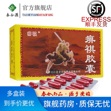 痹祺 痹祺胶囊 0.3g*48粒/盒 祛风除湿肌肉萎缩腰肌劳损类风湿关节炎痛风风湿关节炎益气养血 10盒装
