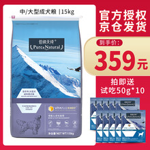 伯纳天纯狗粮中大型幼犬成犬金毛拉布拉多萨摩耶通用型狗粮中大型幼犬成犬15kg 中大型犬成犬粮15kg