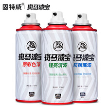 固特威斑马漆宝 补漆笔汽车漆面划痕修复神器自喷漆珍珠白色黑色红色车漆油漆大众本田别克丰田奔驰可定制