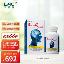 国际	
LAC利维喜dha锐智敏片记忆力在线高中学生补脑成人健脑考研抗疲劳补充能量营养品