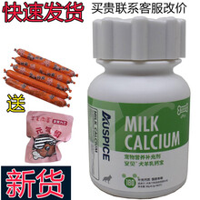 安贝 狗用 羊乳钙片 法斗 金毛 比熊 泰迪 小狗 怀孕犬 老年犬 补钙 专用 健骨 助长 狗 钙片 180片实惠装