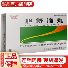 旺林堂 胆舒滴丸55mg*120丸*1瓶/盒慢性结石性胆囊炎慢性胆囊炎胆结石肝胆郁结湿热胃滞 1盒装
