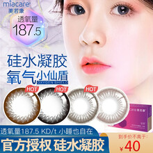 美若康美瞳绽美月抛硅水凝胶1片装彩色近视隐形眼镜男女美瞳大直径小直径棕色黑色灰色自然混血14.0 山茶棕（一副请拍2片） 650度
