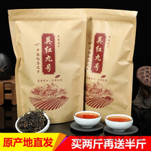 广东特产 英德红茶 英红九号 袋装500g浓香英九 散装新茶叶