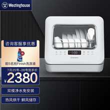 西屋（Westinghouse）洗碗机台式免安装 小型高温家用 WQP4-C5 皓月白