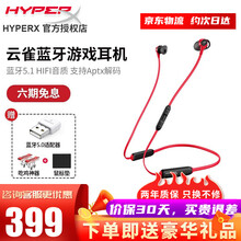 金士顿HyperX云雀入耳式游戏耳机灵音amp7.1声卡csgo吃鸡电脑手机电竞有线耳塞耳机耳麦 云雀无线 官方标配