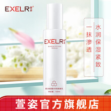 萱姿 护肤品补水保湿紧致乳液 活力抗皱水份渗透乳100ml