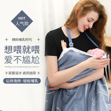 摩登孕妈 多功能哺乳巾喂奶遮巾外出遮挡纱布巾防走光哺乳衣喂奶披肩 北斗七星 150cm