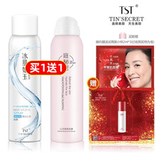 TST庭秘密冰肌如玉防日晒霜防日晒喷雾防日晒乳隔离霜SPF50+++滋润靓颜cc霜 玻尿酸清润水养喷雾120ml