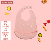 京东超市	
Buena bebe围兜 宝宝围兜 饭兜婴儿食饭兜儿童硅胶围嘴防水立体吃饭兜口水兜巾粉色