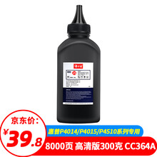 才进适用惠普CC364A P4015碳粉P4014N P4015N P4015TN P4515N P4515TN打印机墨粉P4515X HP64A激光复印一体机