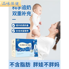 哺泉下奶茶追奶催奶汤乳清蛋白鲈鱼粉哺乳期催乳增奶生乳汁催奶宝