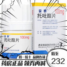 妥泰 托吡酯片 100mg*60片/盒 5盒装