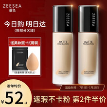 ZEESEA滋色粉底液遮瑕控油哑光自然色30g 姿色保湿bb霜女干皮油皮通用 持久底妆隔离霜cc棒美妆小样