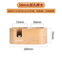 2021新款咖啡手柄底座 实木质填压底座意式咖啡机手柄支撑架压粉器粉锤收纳垫 58mm两孔压粉座榉木