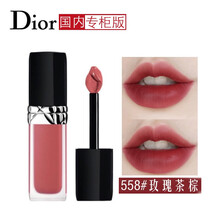 迪奥（dior）全新持久黑盖哑光唇釉2021夏季新系列烈艳蓝金锁色保湿不沾杯显色唇蜜520礼物 558#玫瑰茶棕色