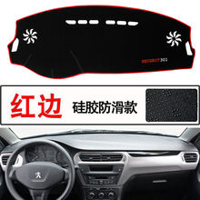 东风标致301专用避光垫标志301汽车中控仪表台盘防晒垫遮阳隔热垫 硅胶防滑加厚款【红边】 【标致301】