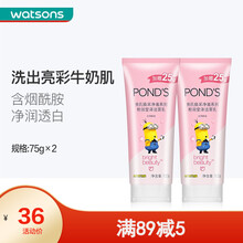 【屈臣氏】旁氏米粹氨基酸洗面奶 全职高手洁面乳 新老货IP装随机发货 粉润白皙洁面乳75克*2件