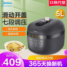 美的（Midea）电压力锅智能压力烹饪机 精控火候滑动开盖智能 尊贵黑 | MY-YL50Easy506