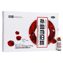 中族 补血当归精 10ml*10支 /盒 标准装