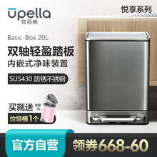 优百纳 厨房垃圾桶家用 脚踏大号不锈钢 办公室酒店大堂垃圾筒翻盖长方形 悦享 悦享 砂钢 20L