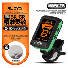 卓乐JOY0民谣吉他调音器尤克里里小提琴贝司通用初学者专业电子校音表 Super-PlayerBK-GR黑绿