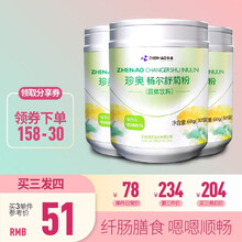 珍奥牌畅尔舒菊粉 益生菌 益生元水溶性膳食纤维益生元成人儿童孕妇2g/袋*30袋 珍奥畅尔舒菊粉
