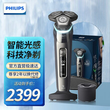 飞利浦（PHILIPS）剃须刀电动刮胡刀肌能感应科技AI智能发光剃须痘痘肌专属S9936/55